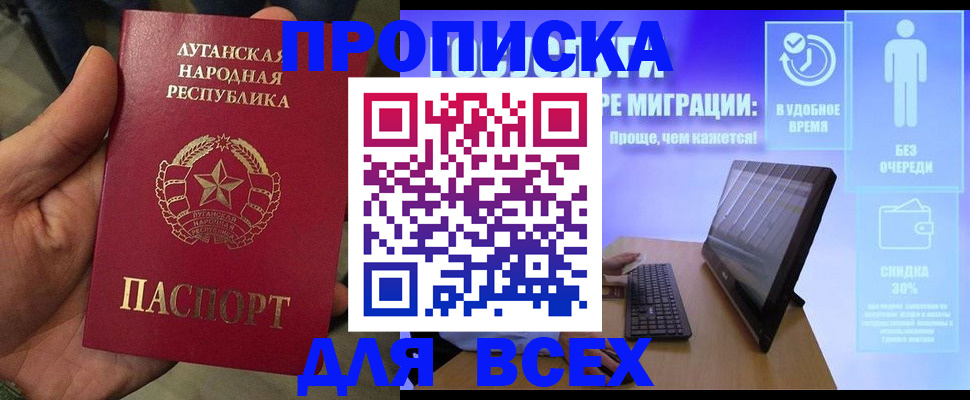 регистрация для школы в Мурманской области